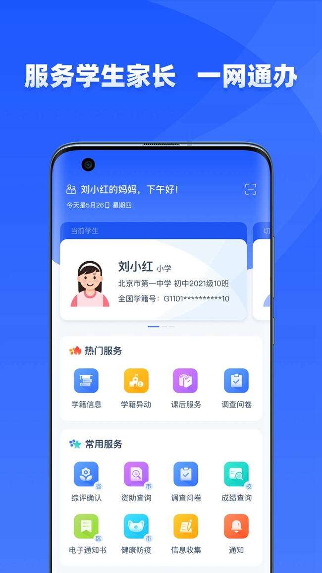 ѧŽappعٷv1.9.7 ׿