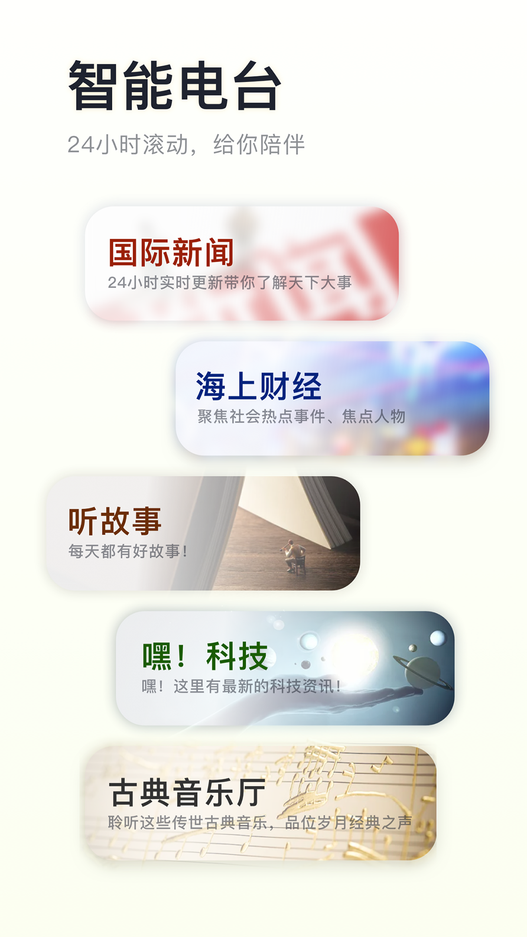 阿基米德app最新版下载截图