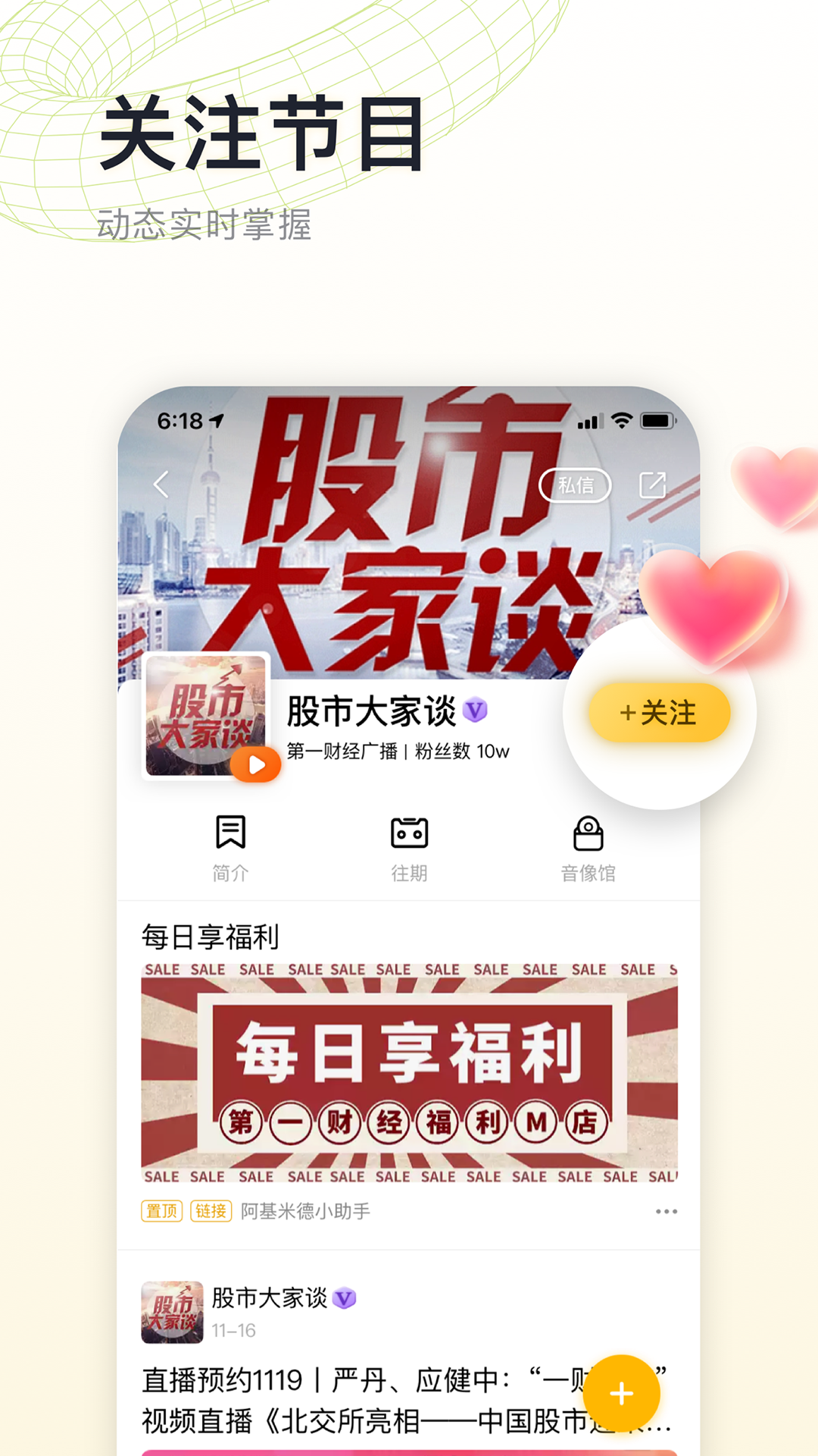 阿基米德app最新版下载截图