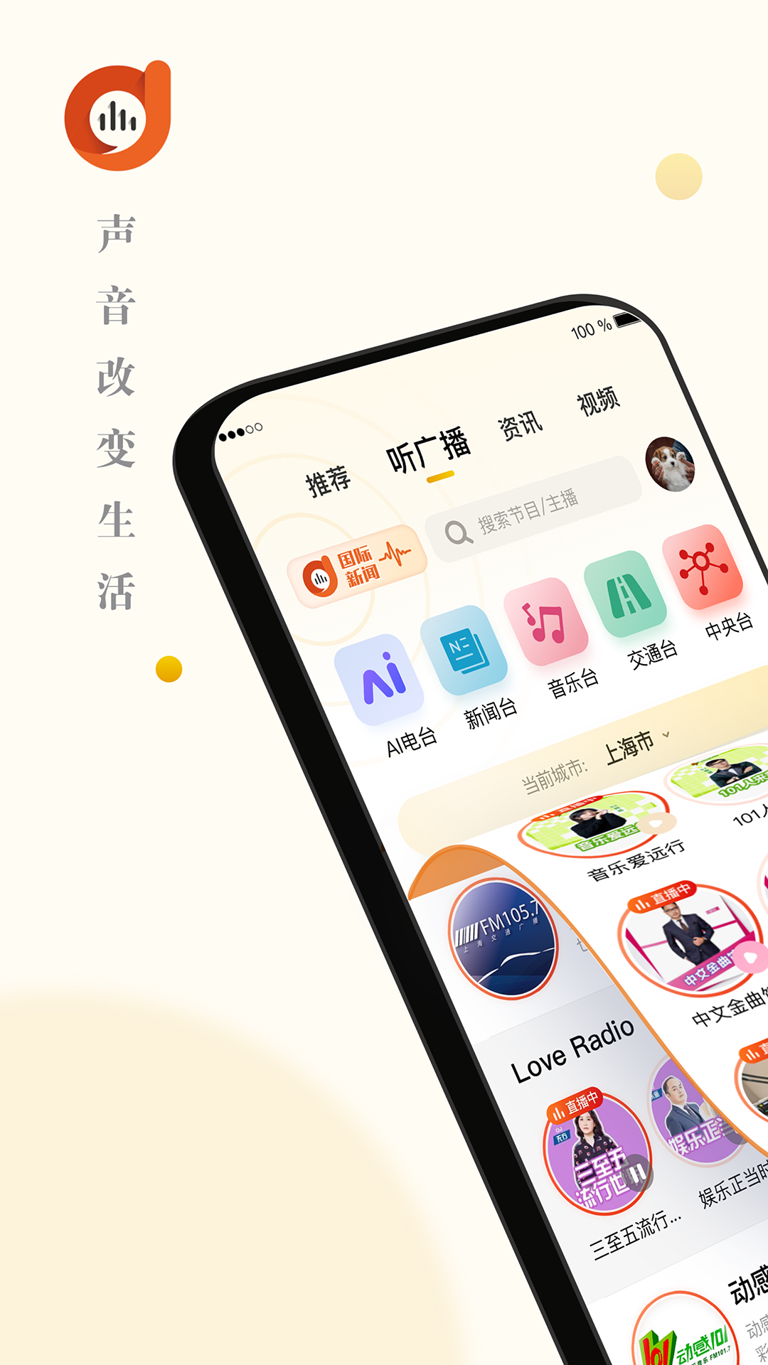 阿基米德app最新版下载截图