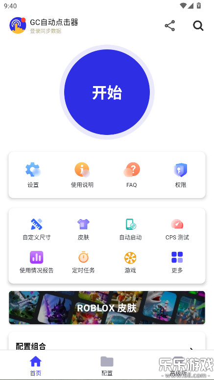 GCԶѰv2.2.78 °