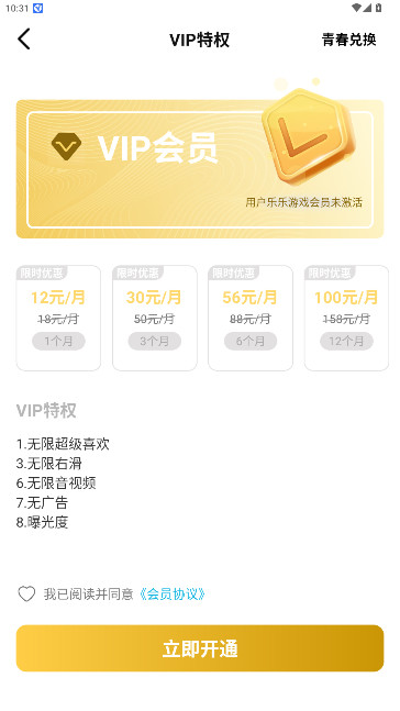云信青春路上聊天交友软件下载截图