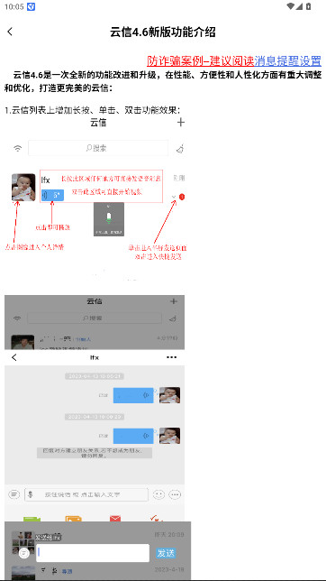 云信聊天官方版下载截图