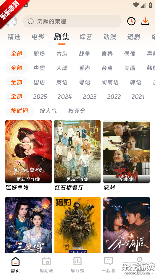 ӳ糡Ѱv2.0.0 