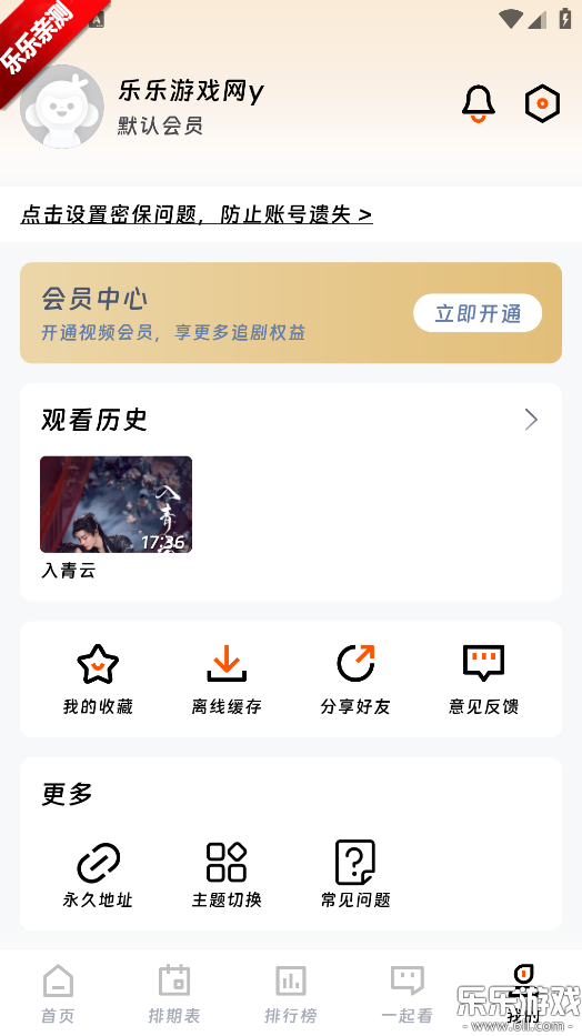 ӳ糡Ѱv2.0.0 