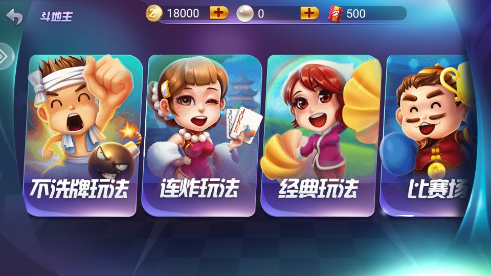 宜宾博雅棋牌免费下载截图