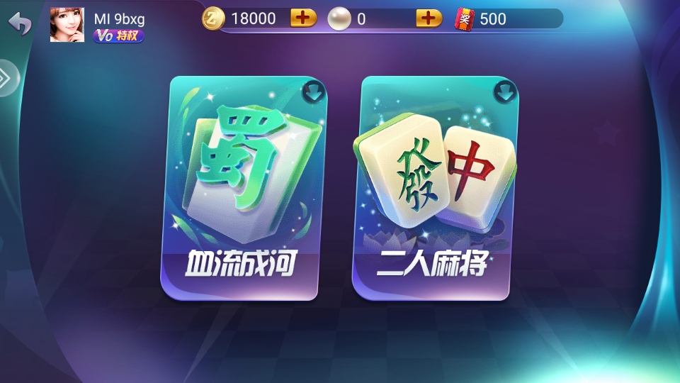 宜宾博雅棋牌免费下载截图