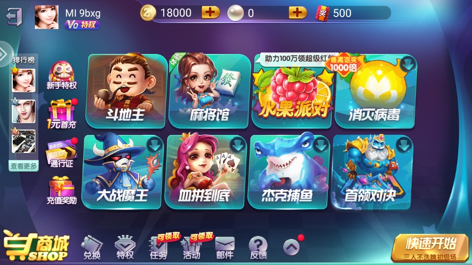 宜宾博雅棋牌免费下载截图