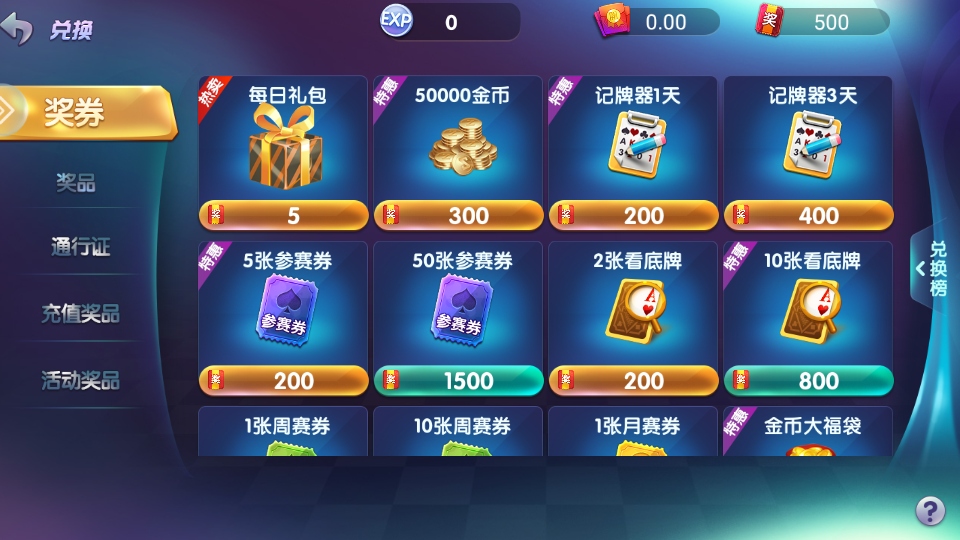宜宾博雅棋牌免费下载截图
