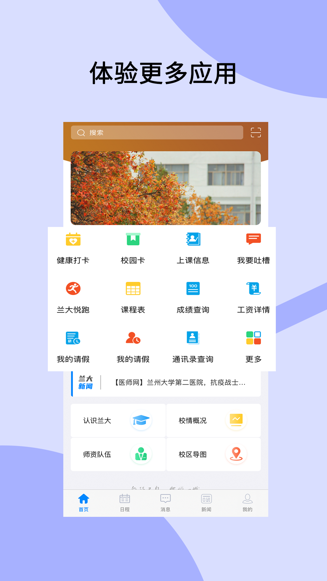 ݴѧ˹̨app°v6.5.24.0322 ׿