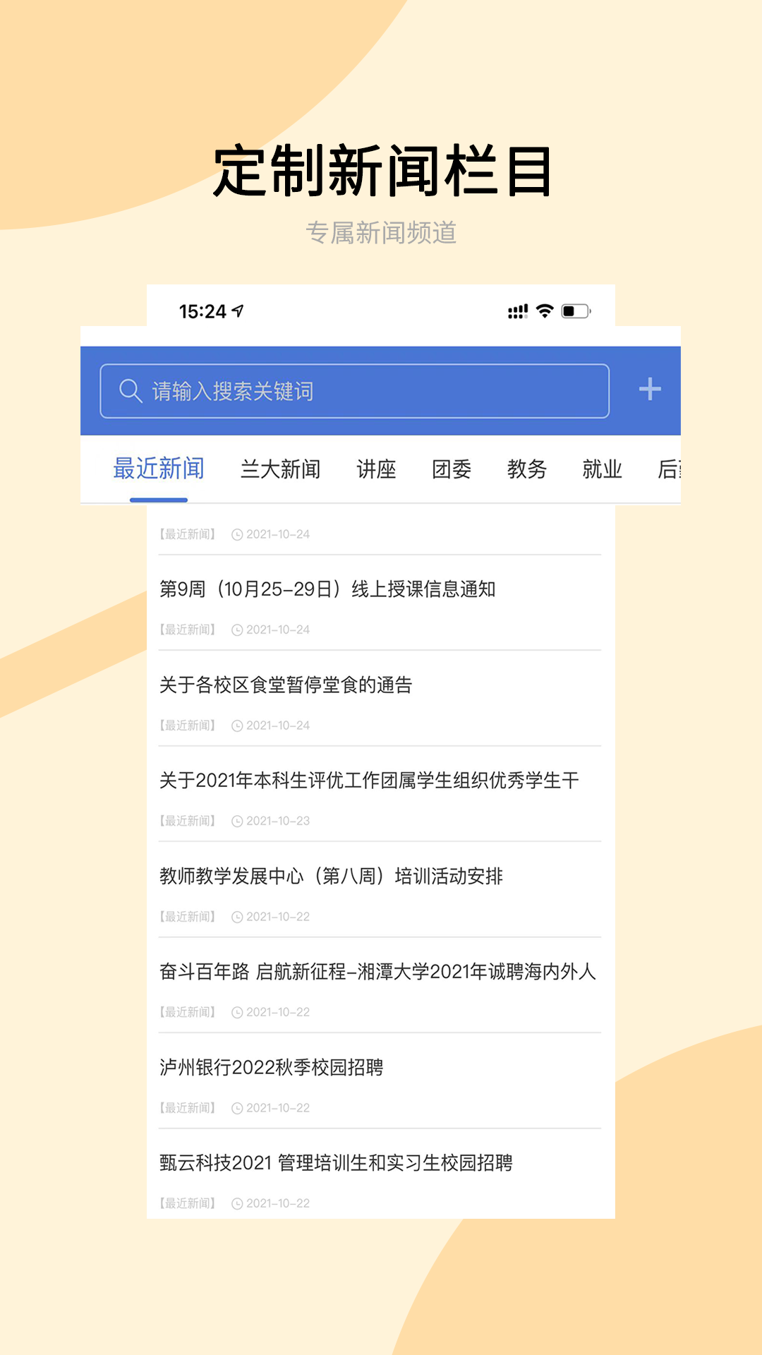 ݴѧ˹̨app°v6.5.24.0322 ׿