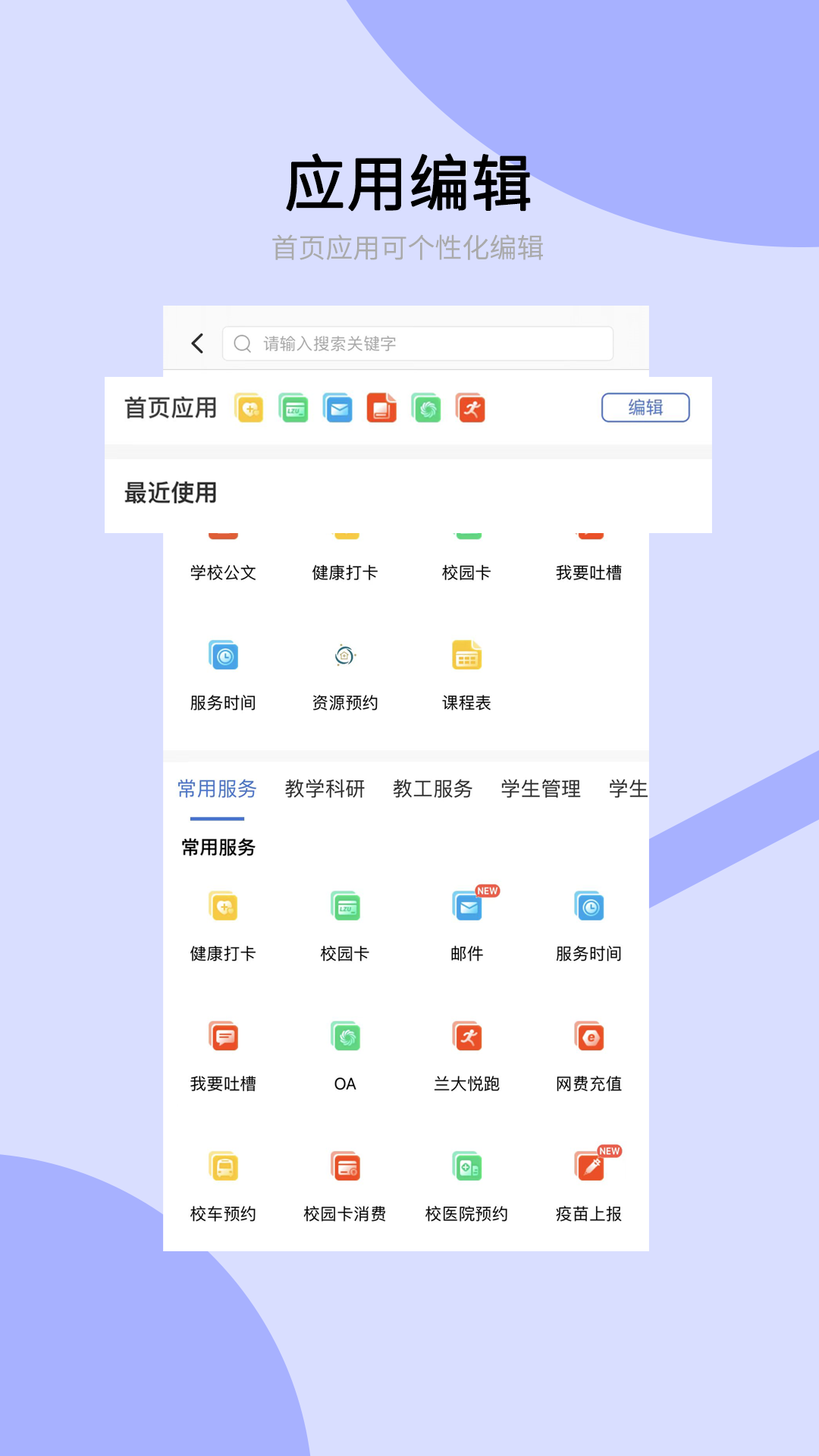 ݴѧ˹̨app°v6.5.24.0322 ׿