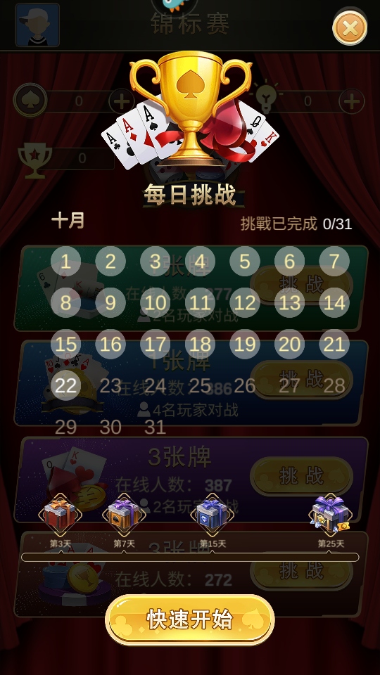 蜘蛛纸牌空当接龙经典版下载截图