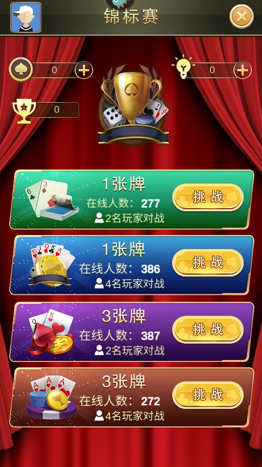 蜘蛛纸牌空当接龙经典版下载截图
