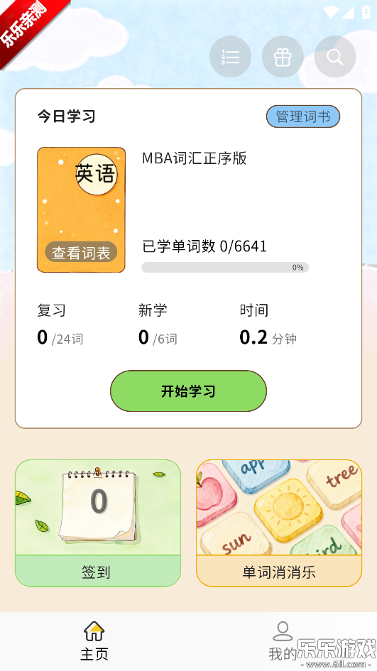ǹֻv1.0.6 ׿