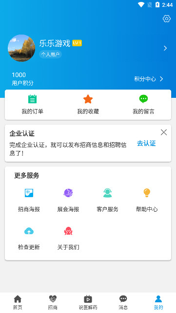 ҩԴҽҩֻv3.0.6 ׿