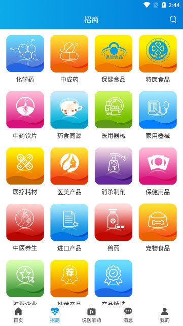 ҩԴҽҩֻv3.0.6 ׿