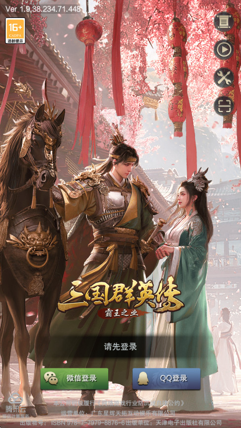 三国群英传霸王之业游戏下载截图