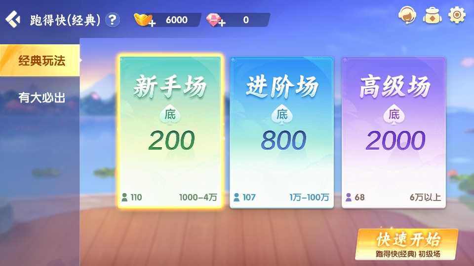欢乐打字牌手游下载最新版截图