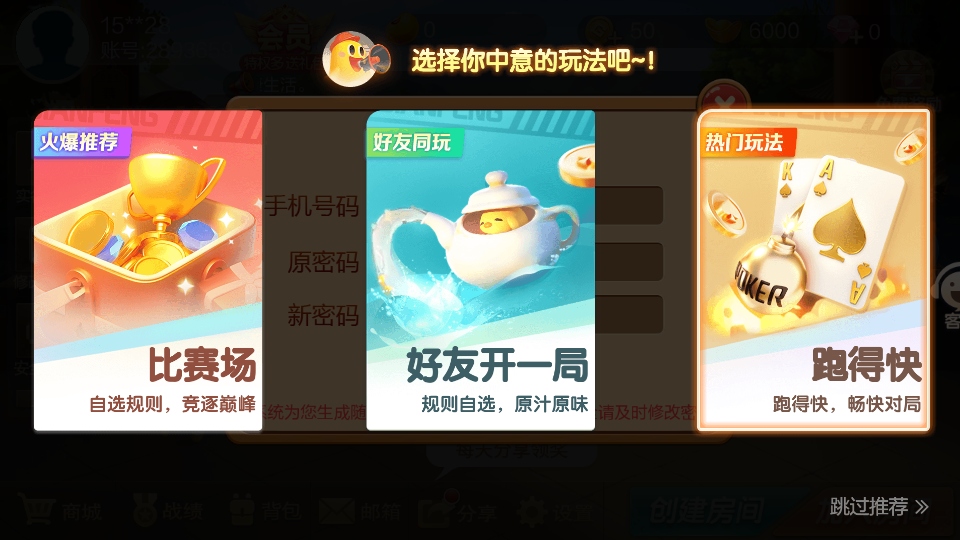 欢乐打字牌手游下载最新版截图