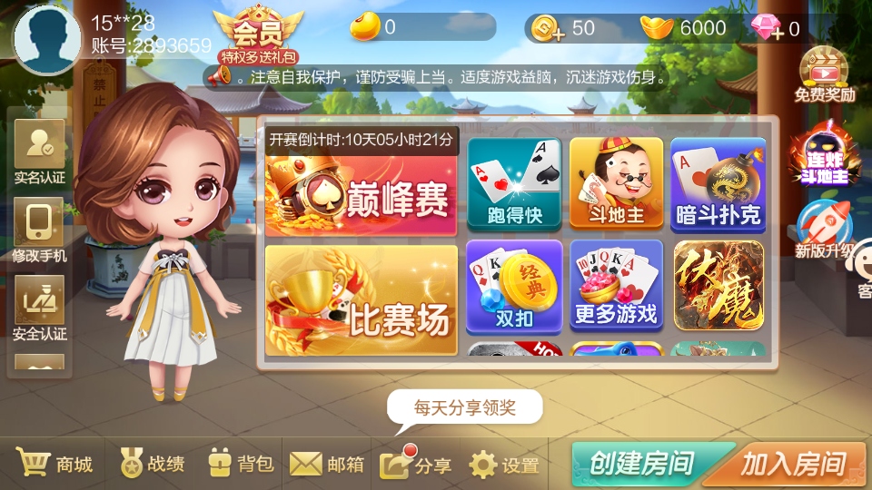 欢乐打字牌手游下载最新版截图
