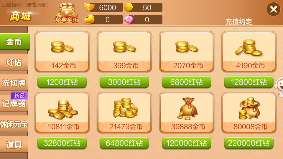 欢乐打字牌手游下载最新版截图