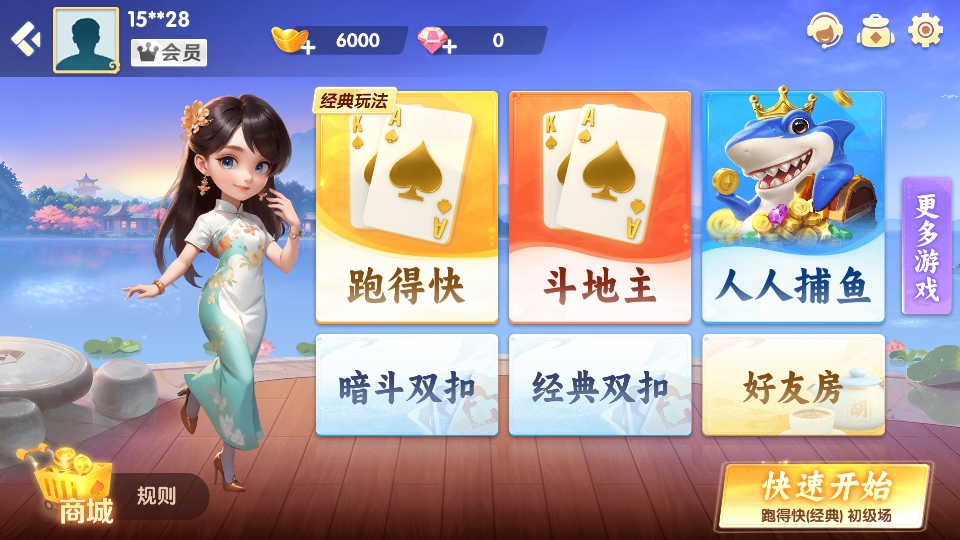 欢乐打字牌手游下载最新版截图