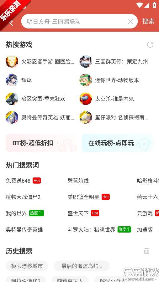 虫虫助手免费下载安装截图