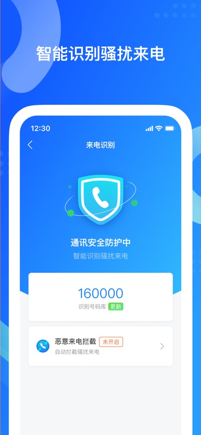 QQ同步助手app最新版下载截图