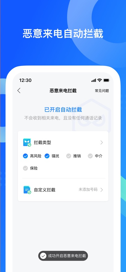 QQ同步助手app最新版下载截图