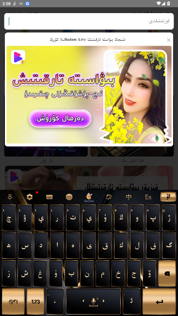 Badamά뷨ֻv7.88.0 ׿Ѱ