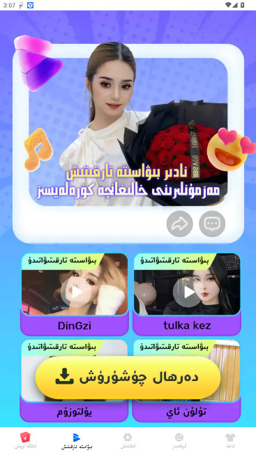 Badamά뷨ֻv7.88.0 ׿Ѱ