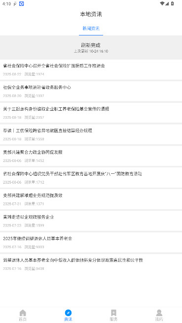 籣app֤ذװv1.5.7 ׿