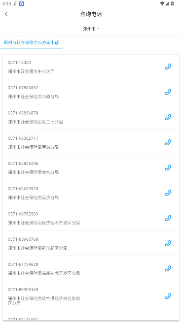 籣app֤ذװv1.5.7 ׿