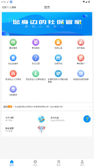 籣app֤ذװv1.5.7 ׿