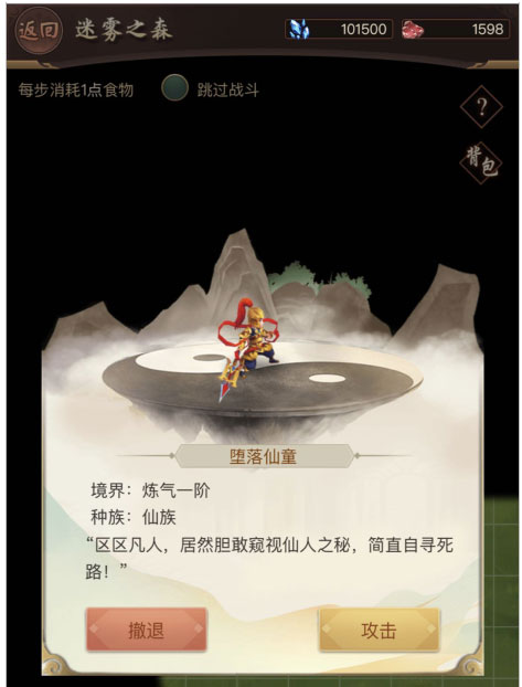 逍遥修真游戏下载截图