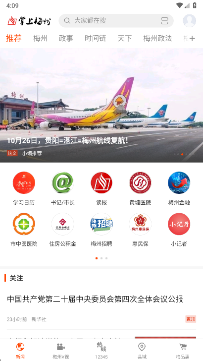 ÷app°v6.2.3 ׿
