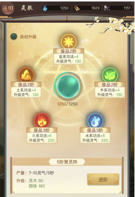 逍遥修真游戏下载截图