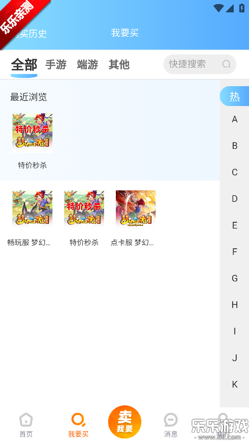 游侠账号安卓版下载截图