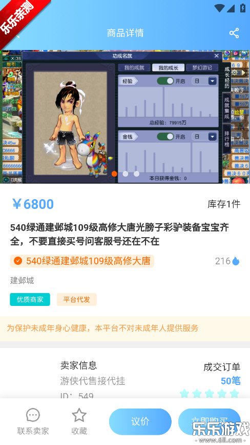 游侠账号安卓版下载截图