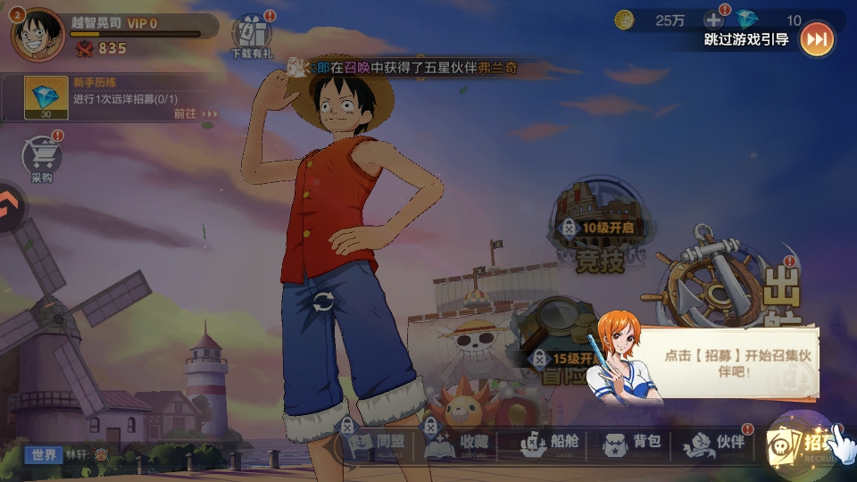 蔚蓝海域手游下载截图