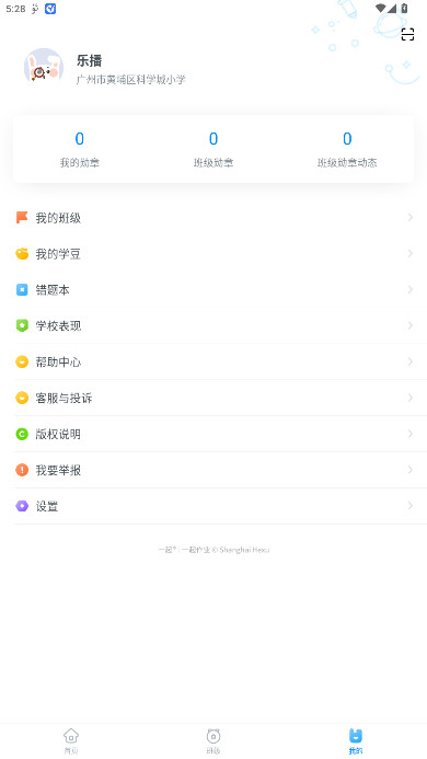 һҵѧappذװv3.8.28.10007 ׿