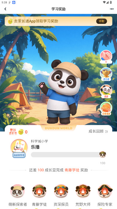 һҵѧappذװv3.8.28.10007 ׿