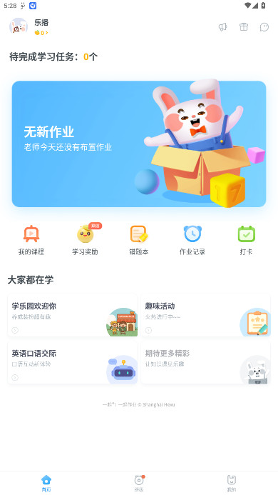 һҵѧappذװv3.8.28.10007 ׿