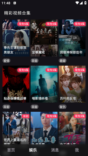tika语音软件下载截图