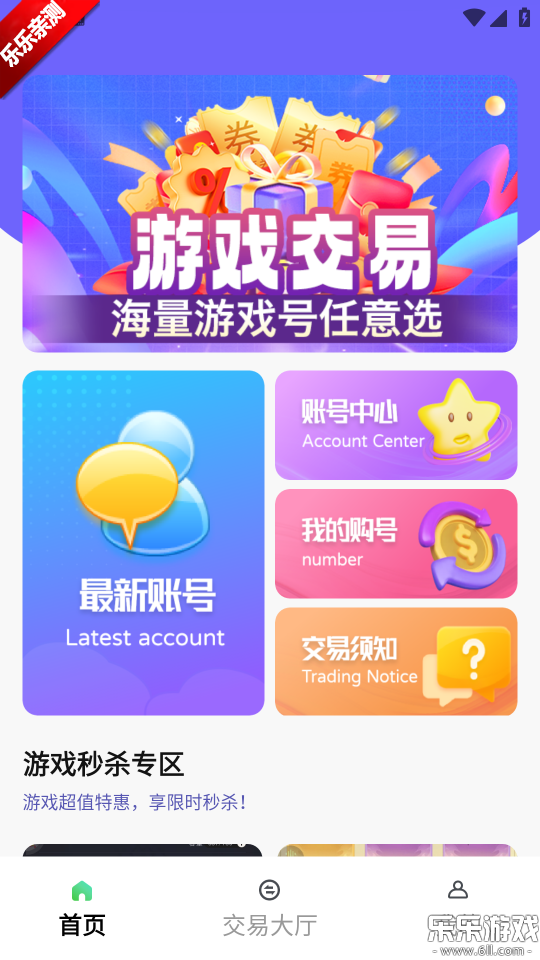 1点游戏app安卓版下载截图