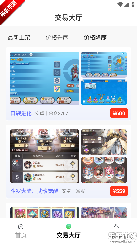 1点游戏app安卓版下载截图