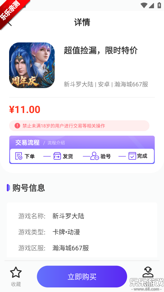 1点游戏app安卓版下载截图
