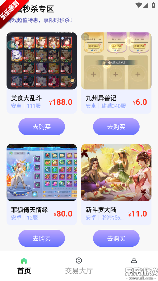 1点游戏app安卓版下载截图