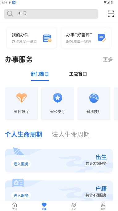 ʿappע2025°v2.3.1 ׿